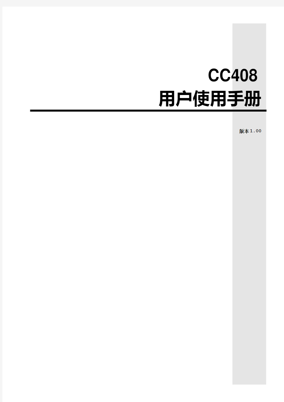 博世CC408简易操作说明书