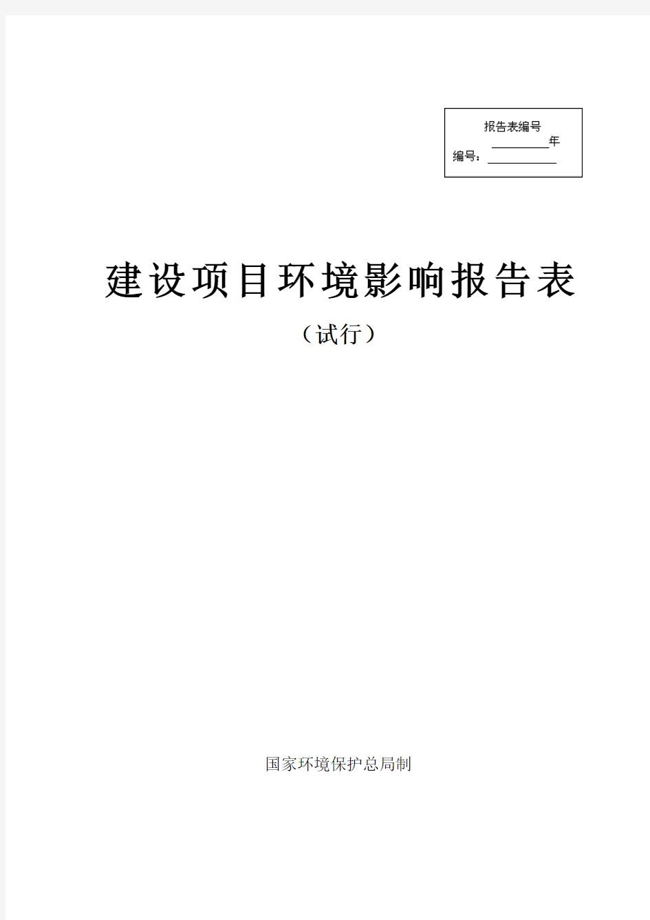 年加工生产五金配件150吨项目环境影响报告表环评报告