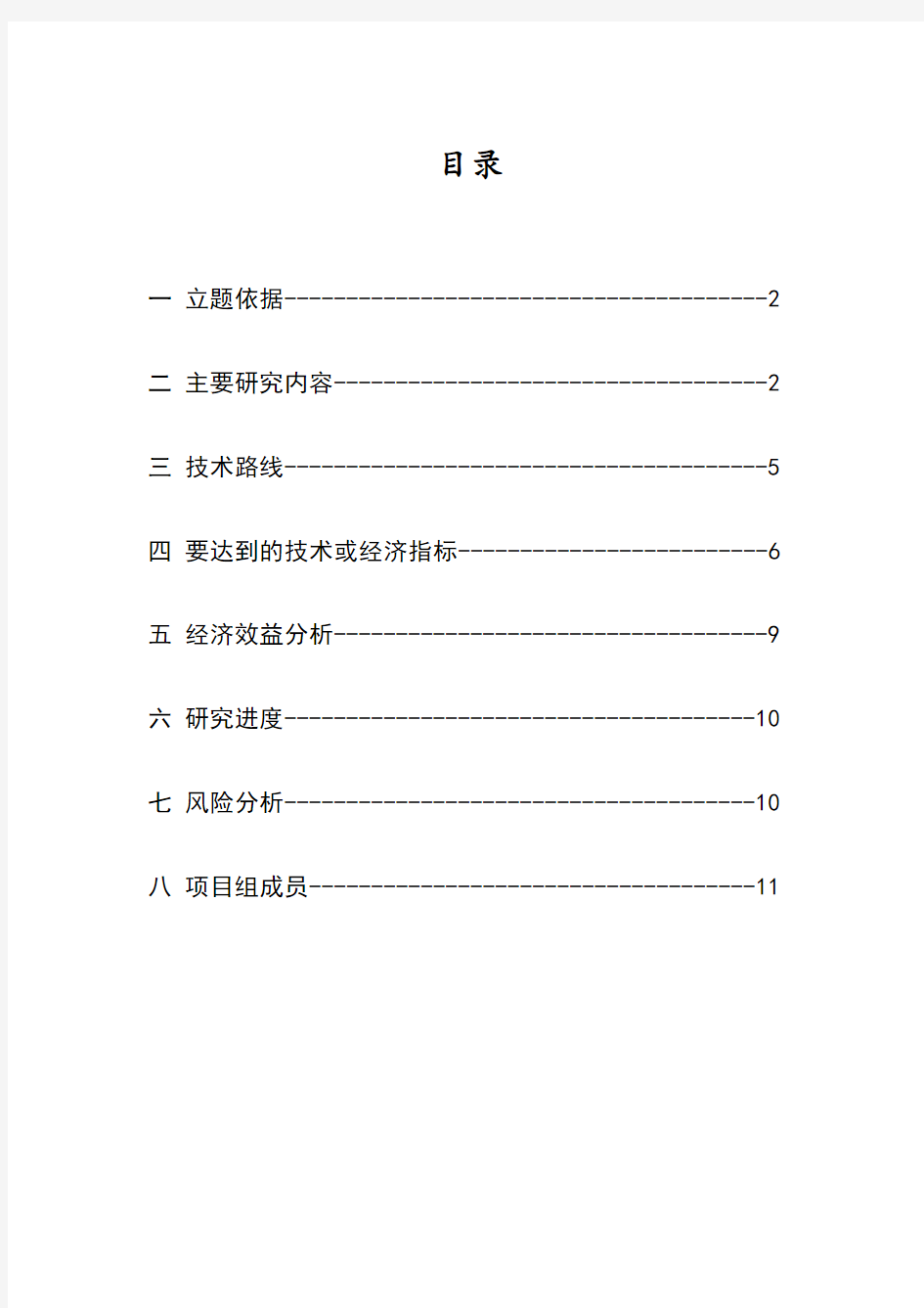 马铃薯的快速繁殖的研究