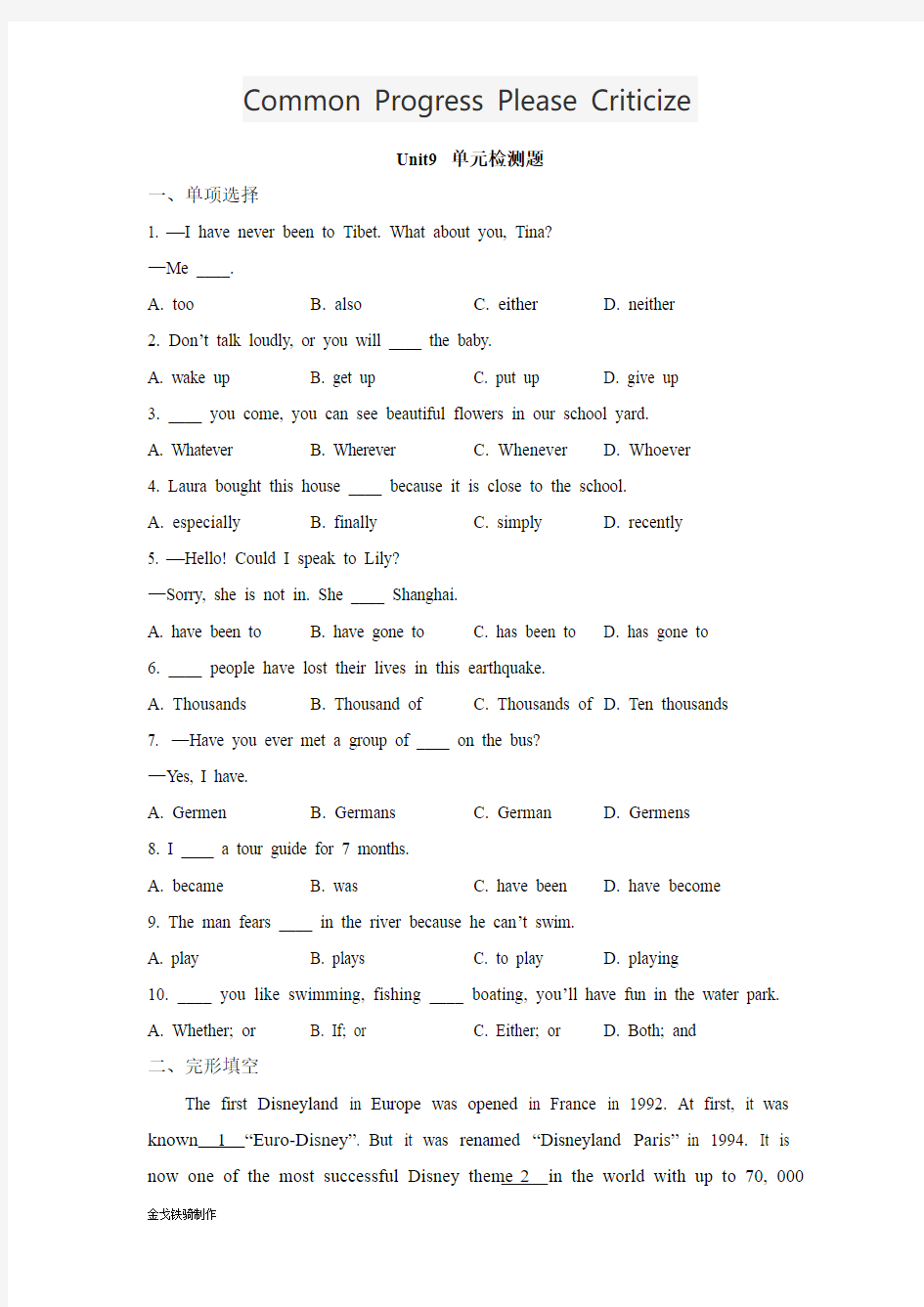 人教版英语八年级下册试题Unit9_单元检测题