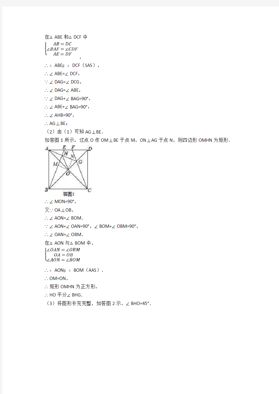 中考数学平行四边形综合练习题含答案