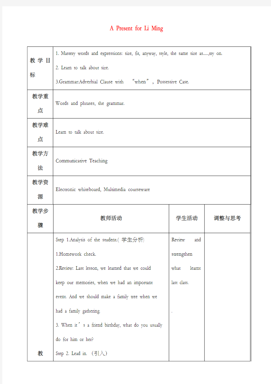 新冀教版初中英语八年级上册Lesson 15 A Present for Li Ming! 优质课公开课教案(1)