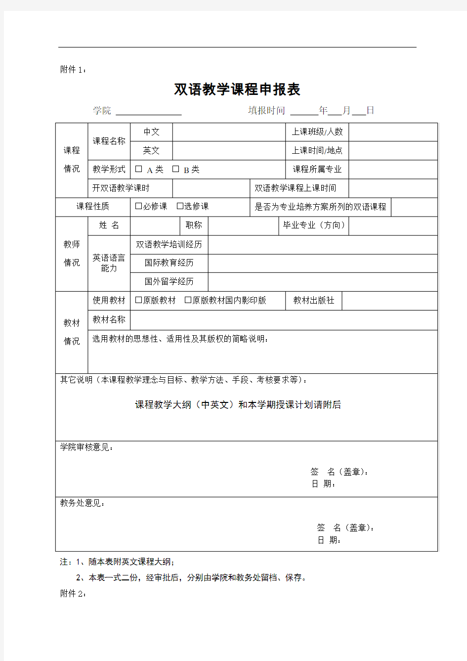 双语教学系列教学材料