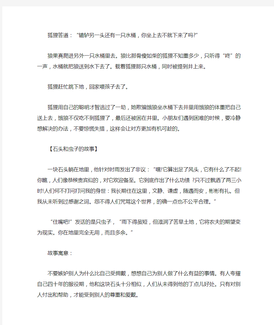 简短的儿童童话故事大全