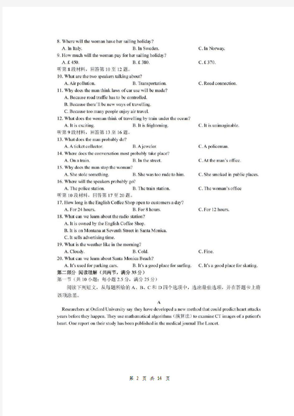 2018学年第一学期浙江七彩阳光联盟第二次联考 高三英语(含答案)