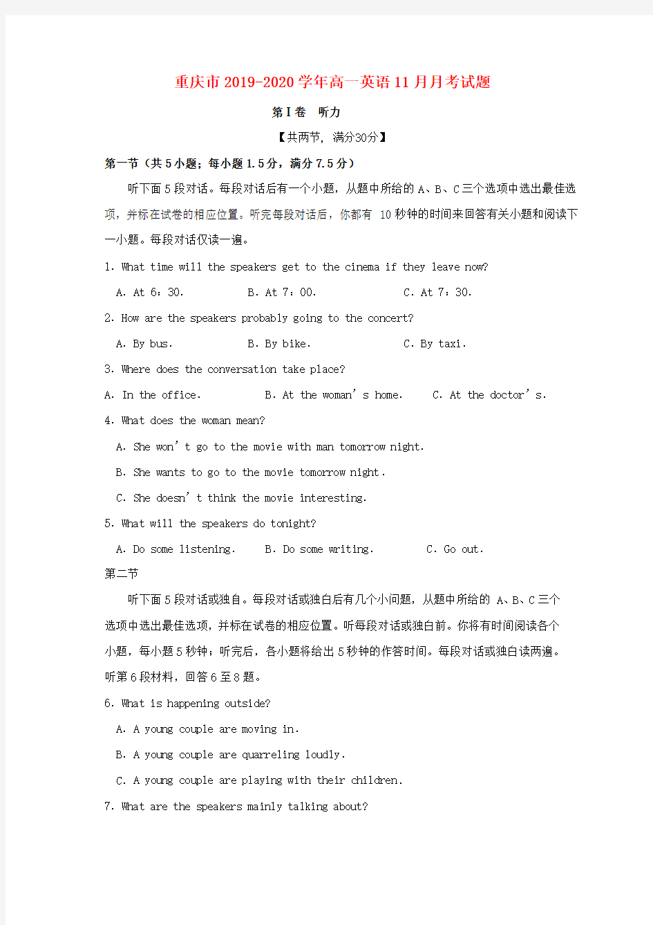重庆市2019_2020学年高一英语11月月考试题【含答案】