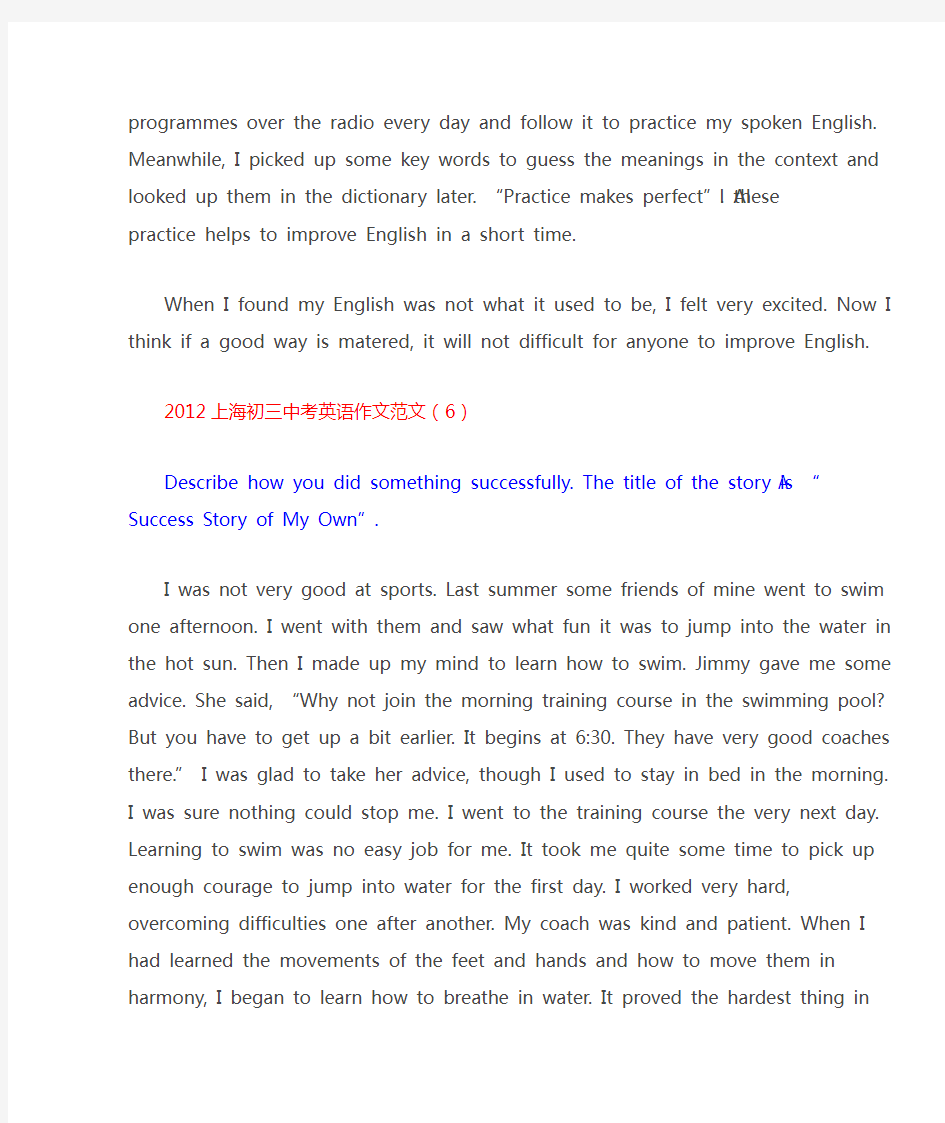 2012上海初三中考英语作文范文