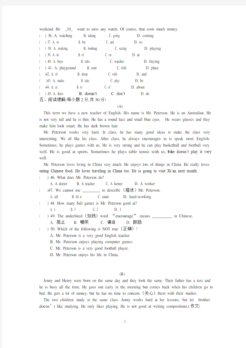 (完整版)苏教版初一英语译林版第1-2单元测试题