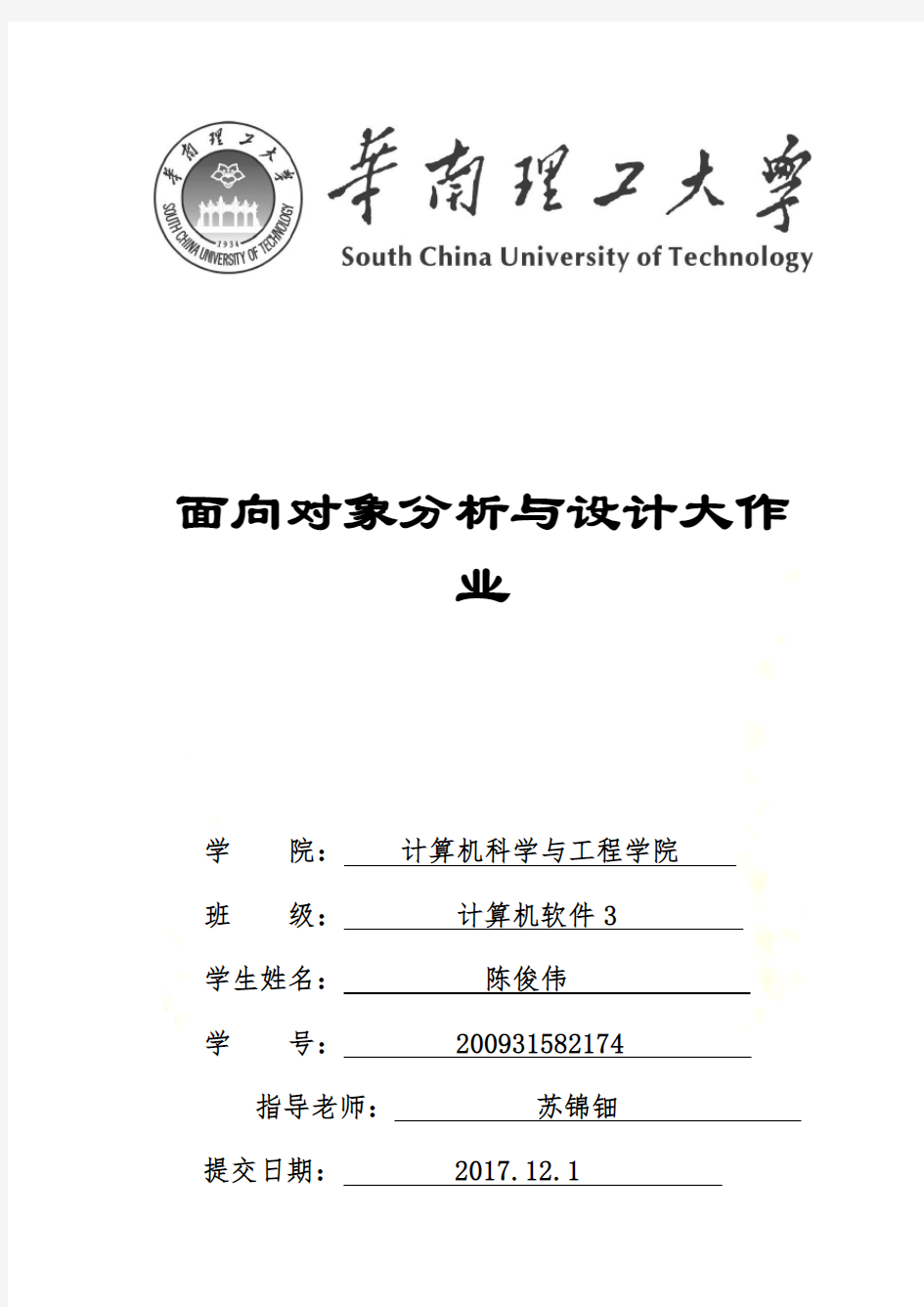 2017年图书管理系统uml实验报告