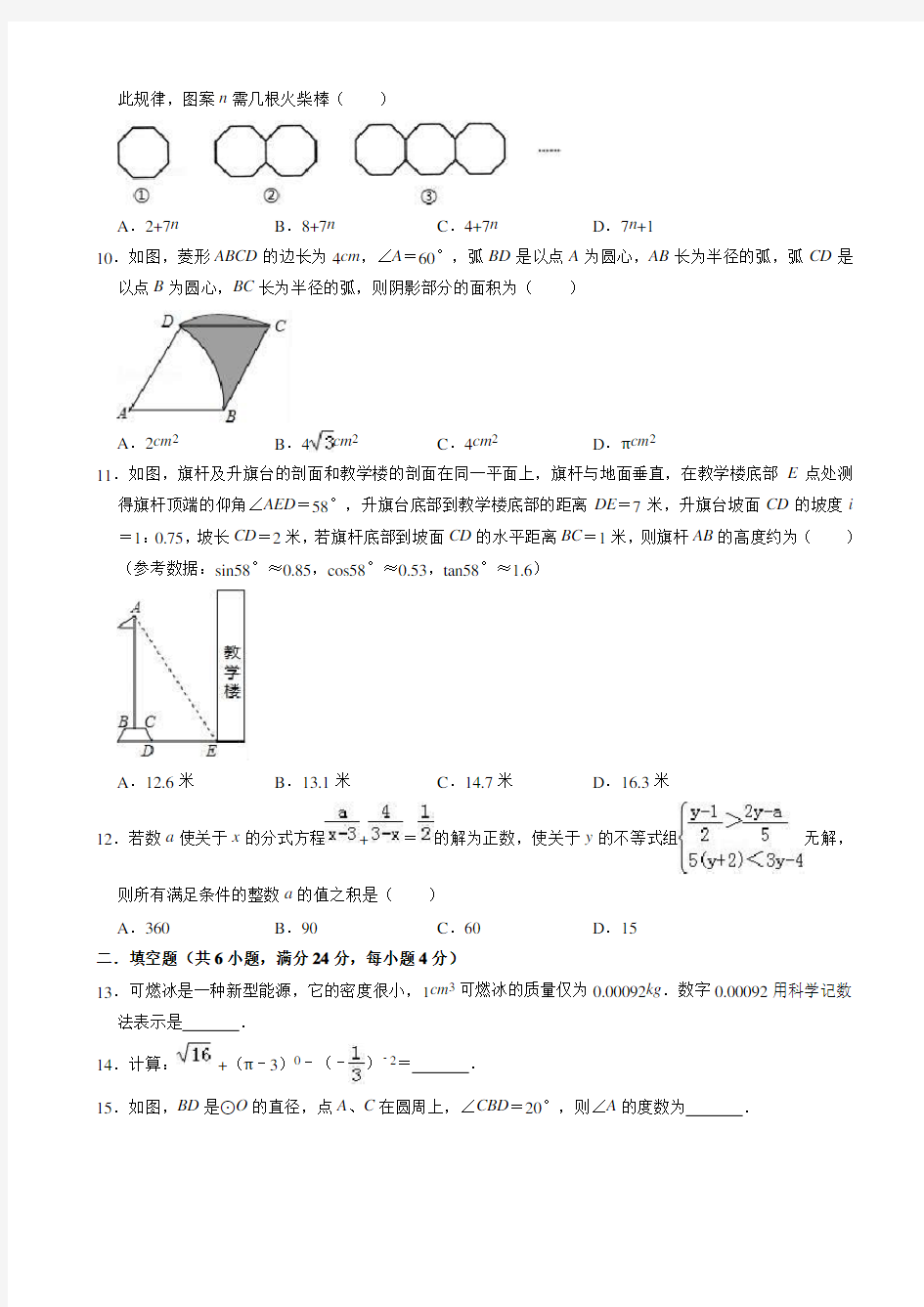 【真题】2019年重庆市长寿区中考数学模拟试卷(有答案)