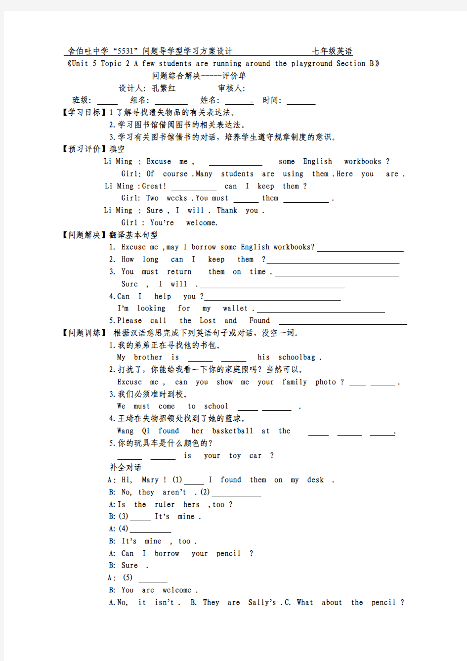 unit 5Topic 2section B工具单