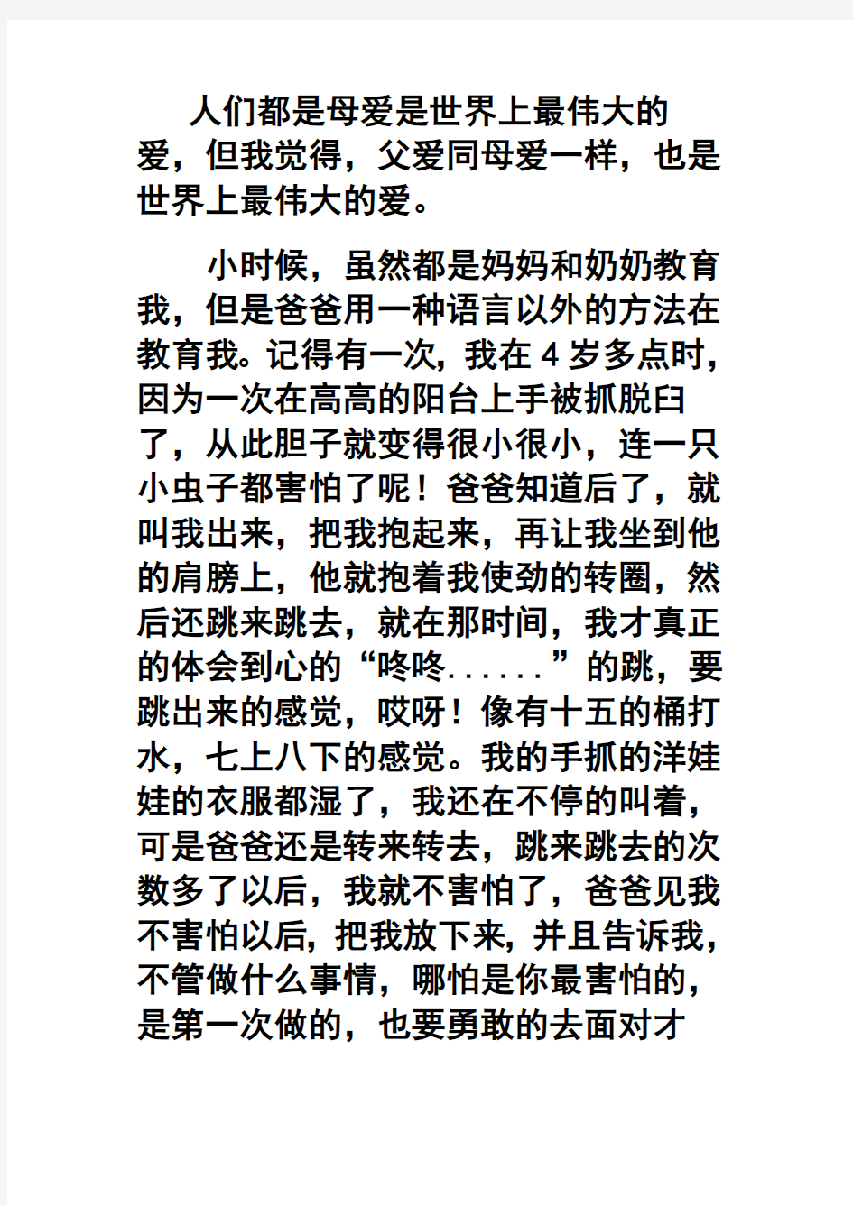 人们都是母爱是世界上最伟大的爱