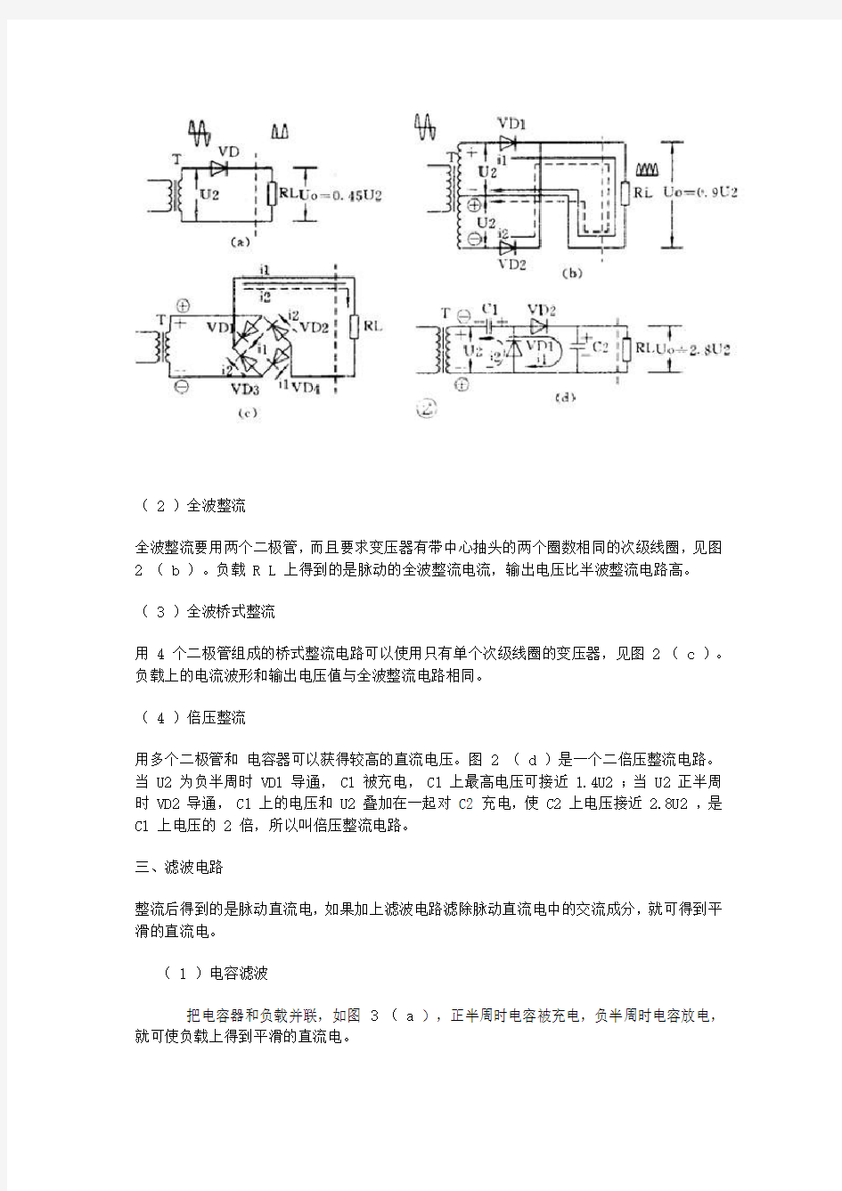 手把手教你如何看懂电路图