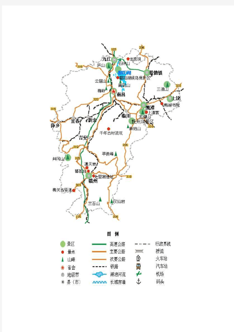 全国各省旅游地图