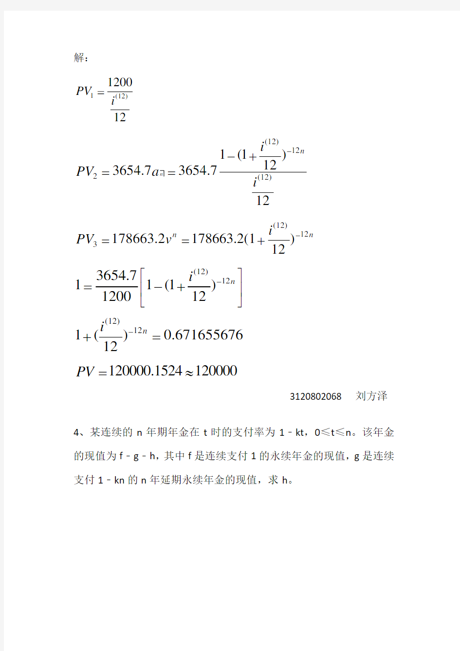 商业银行会计会计分录