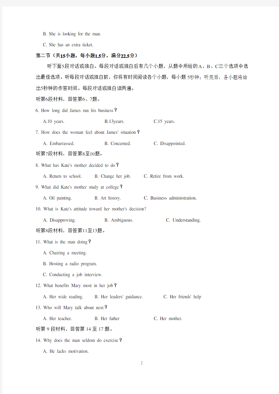 2019年安徽省高考英语试题与答案