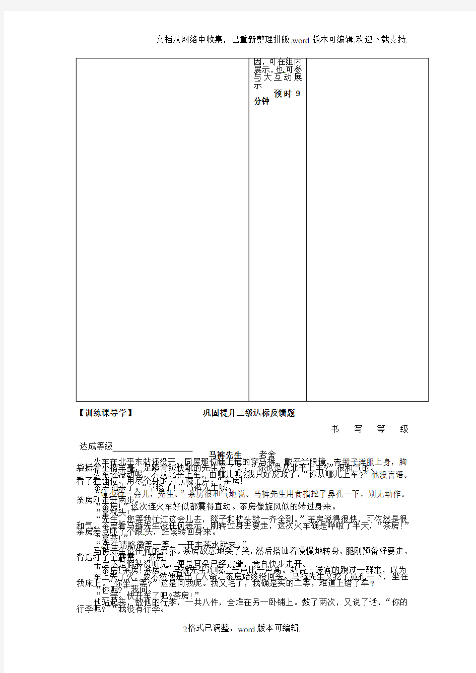 赏析小说艺术手法语言一