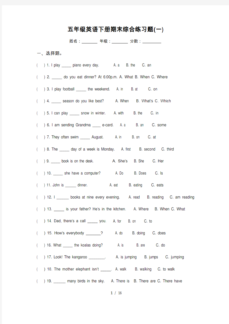 五年级英语下册期末综合练习题