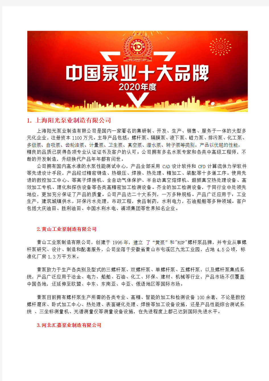 2020中国机械隔膜式计量泵价格十大品牌铝合金气动隔膜泵排名