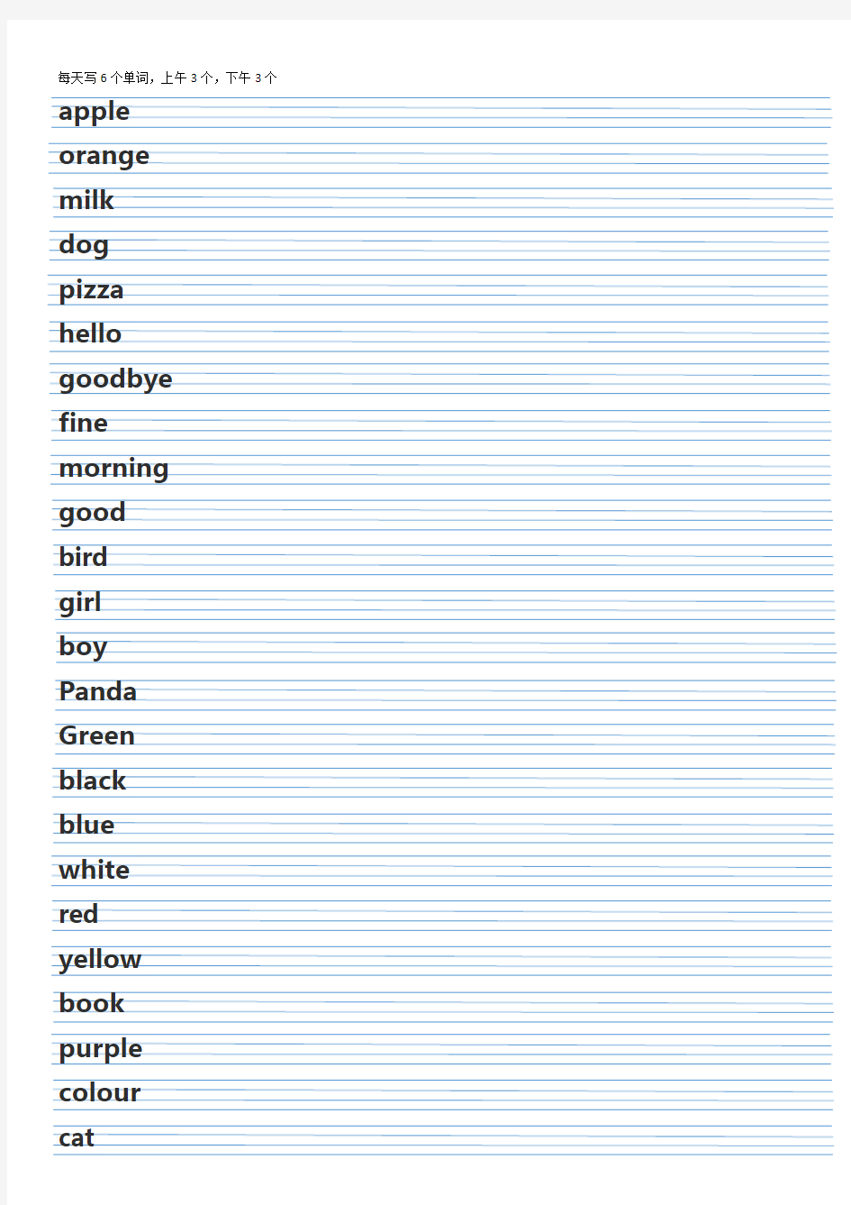 英语单词四线三格单词书写每日练习模板