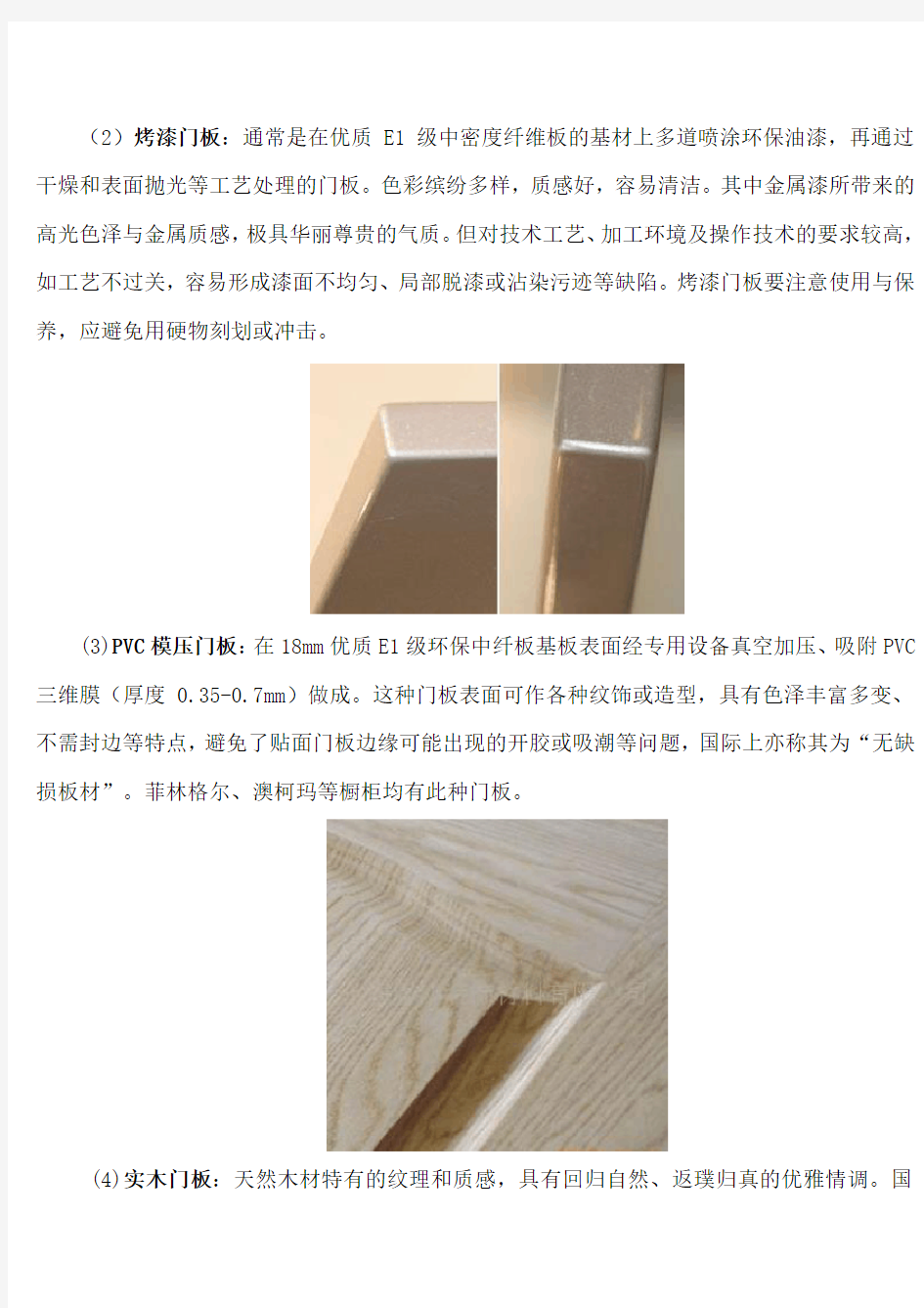 板式-家具加工相关板材生产加工工艺及设备