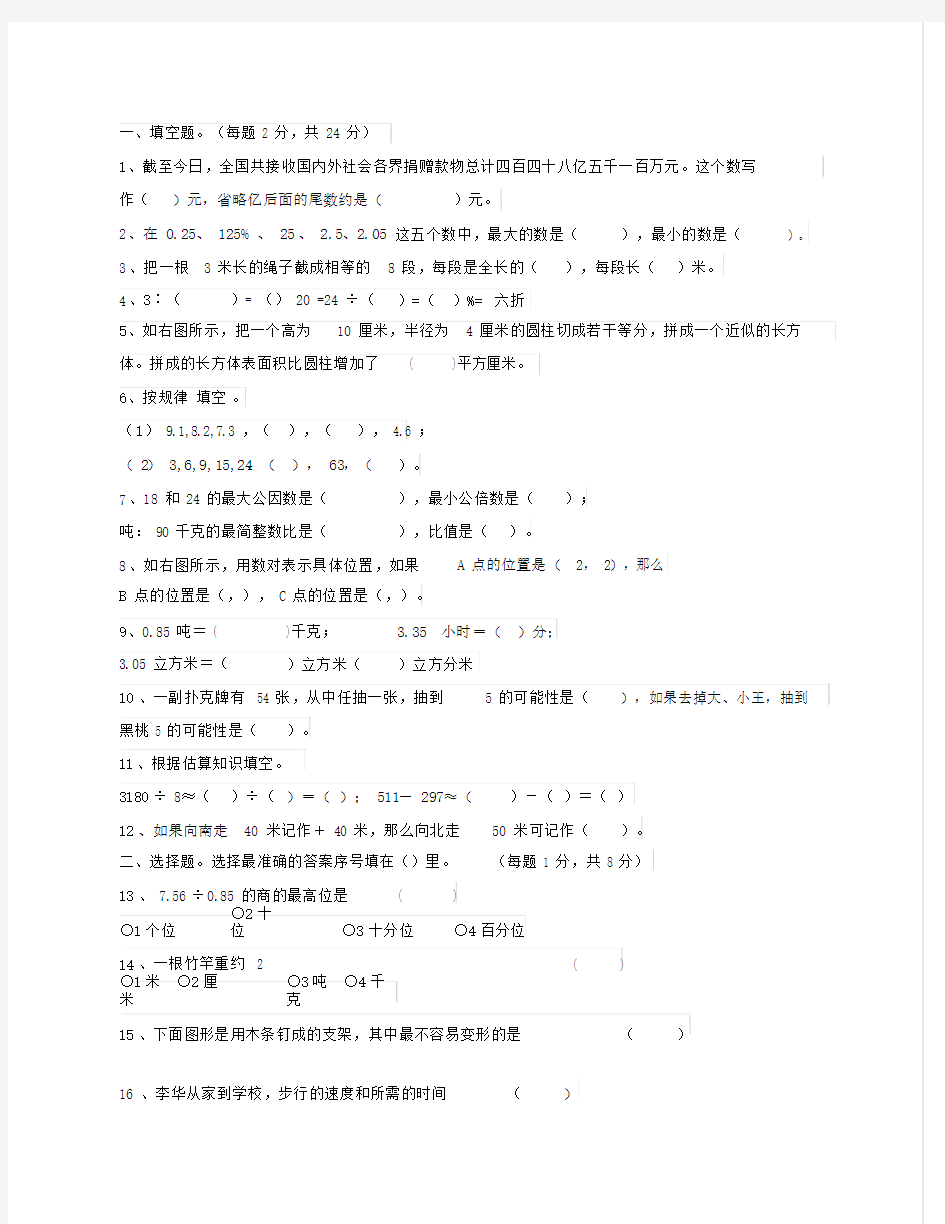 初一上册数学计算题与答案