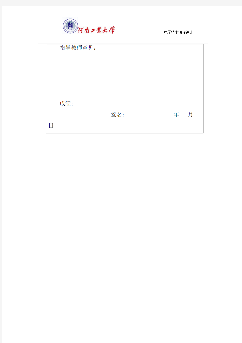 热释电红外报警器解析