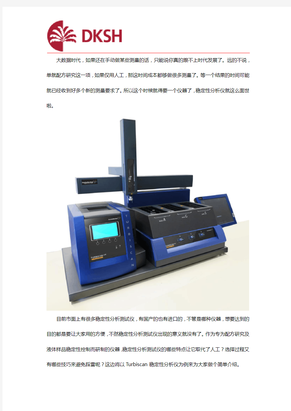 稳定性分析测试仪选择小技巧