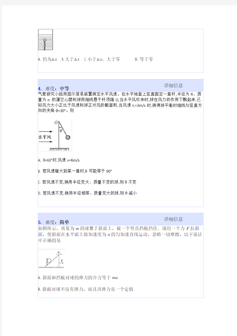 2018届湖南省高考模拟考试物理试卷