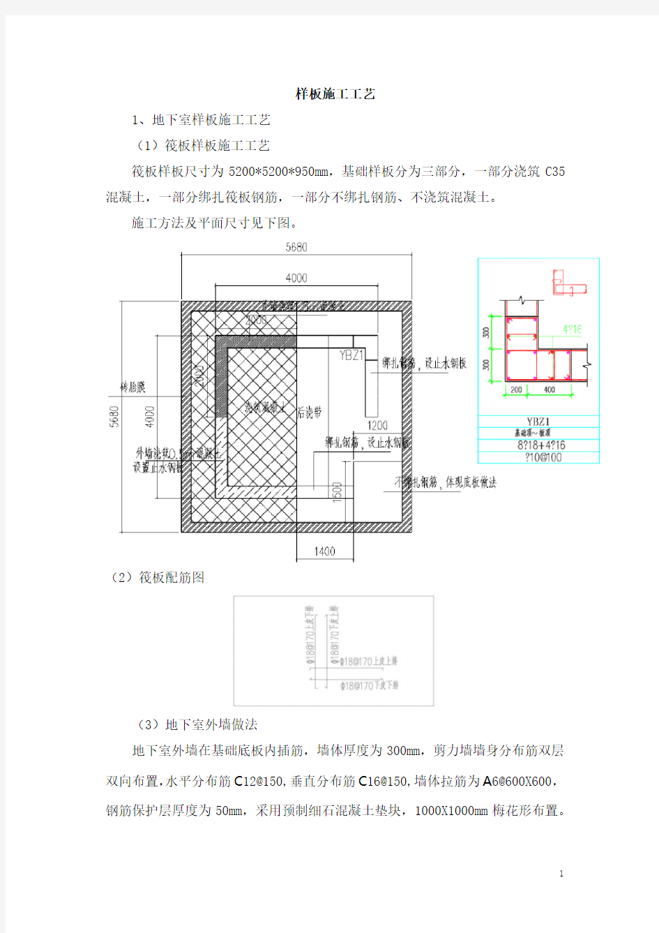 项目工程实体样板方案(策划)