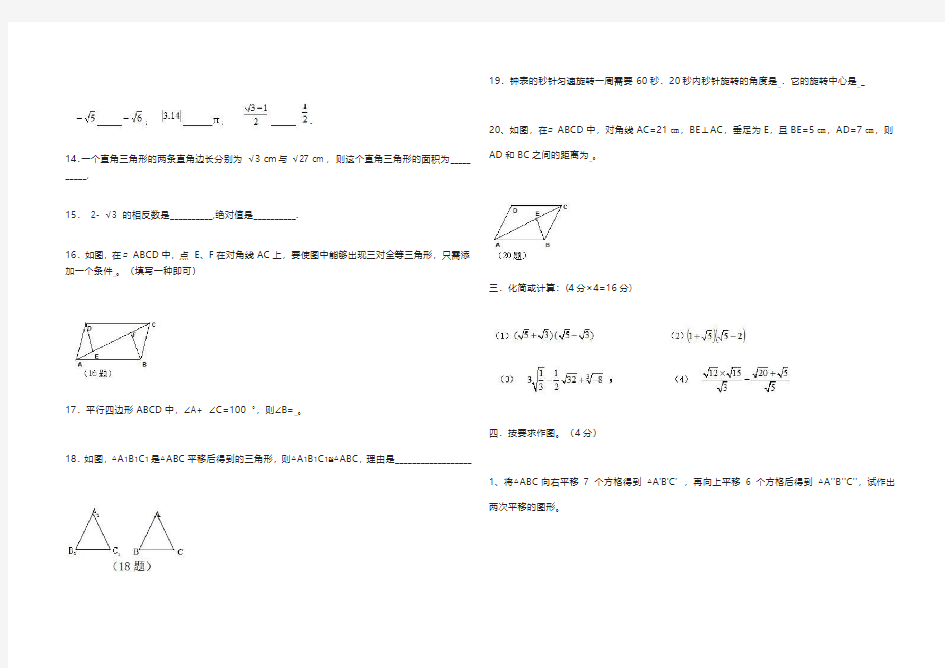 部编版八年级数学上册期中考试卷