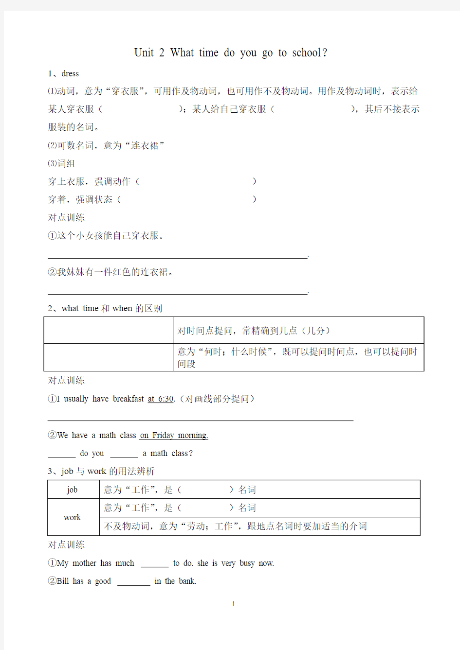 人教版七年级下册英语语法要点【第二单元】