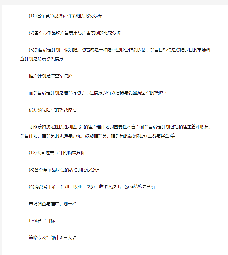 怎么写活动策划方案