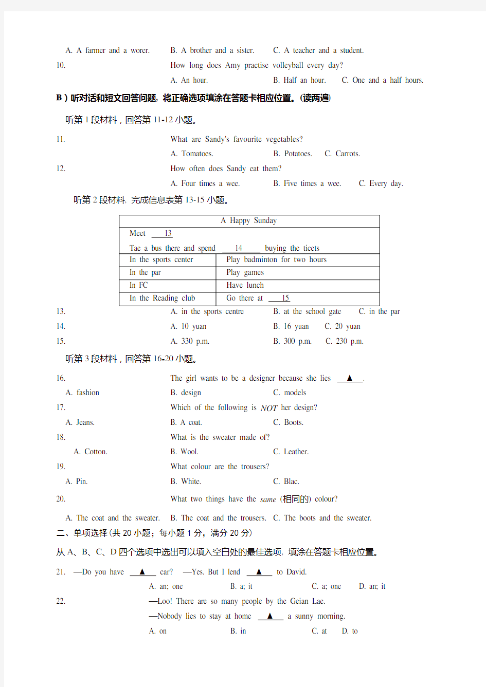 2019年江苏省句容市七年级英语上学期期末考试试卷