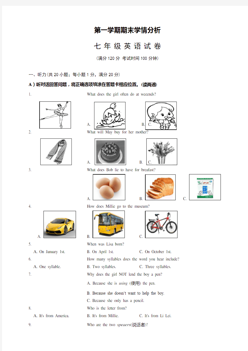 2019年江苏省句容市七年级英语上学期期末考试试卷