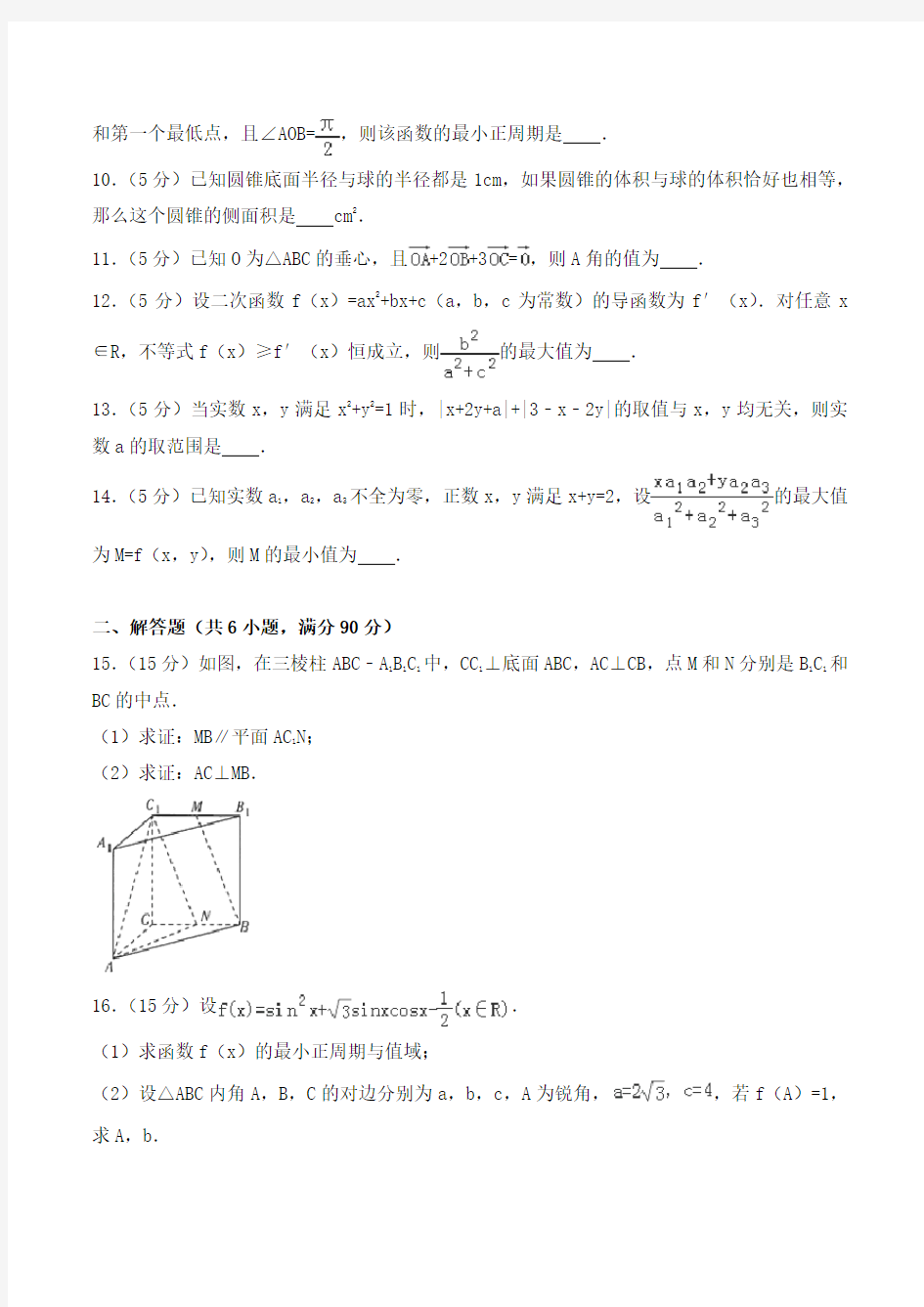 2019-2020学年江苏省泰州二中高三(下)开学数学试题Word版含解析