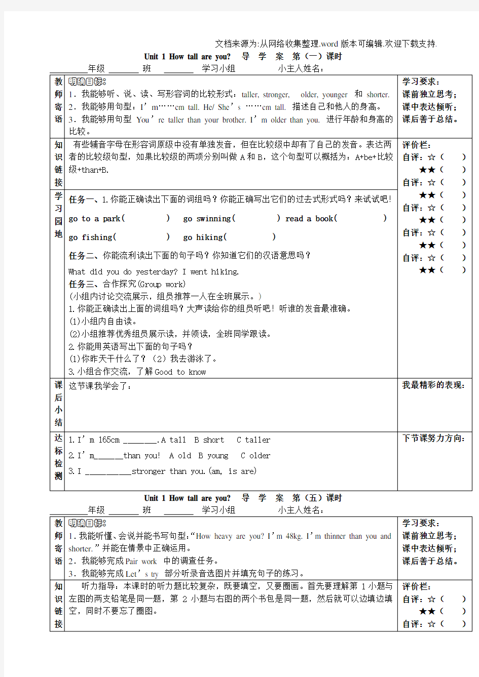 小学六年级下册英语导学案