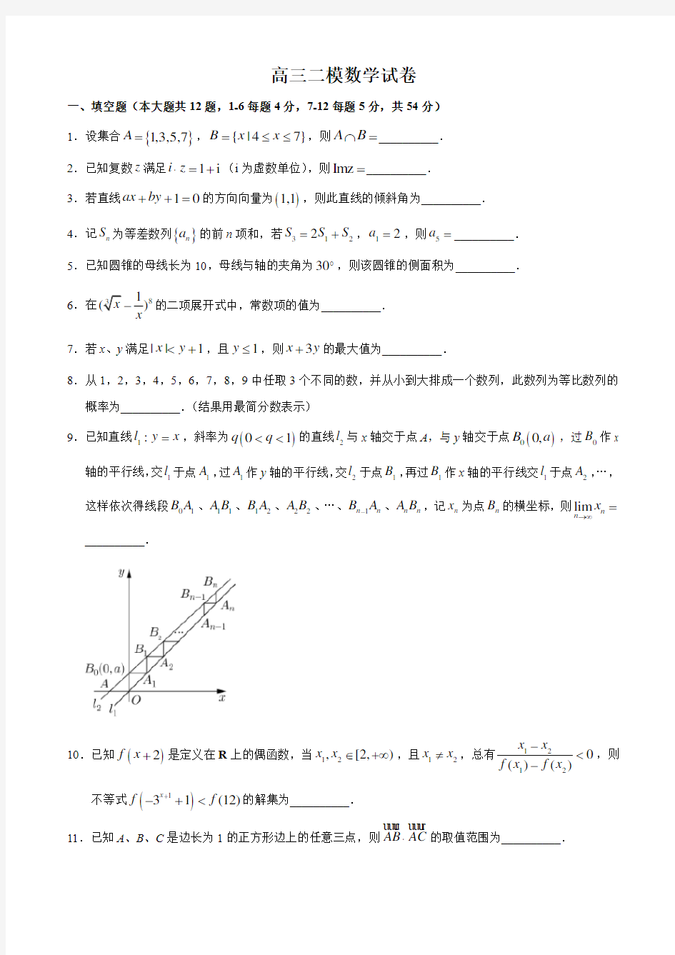 高三二模数学试卷