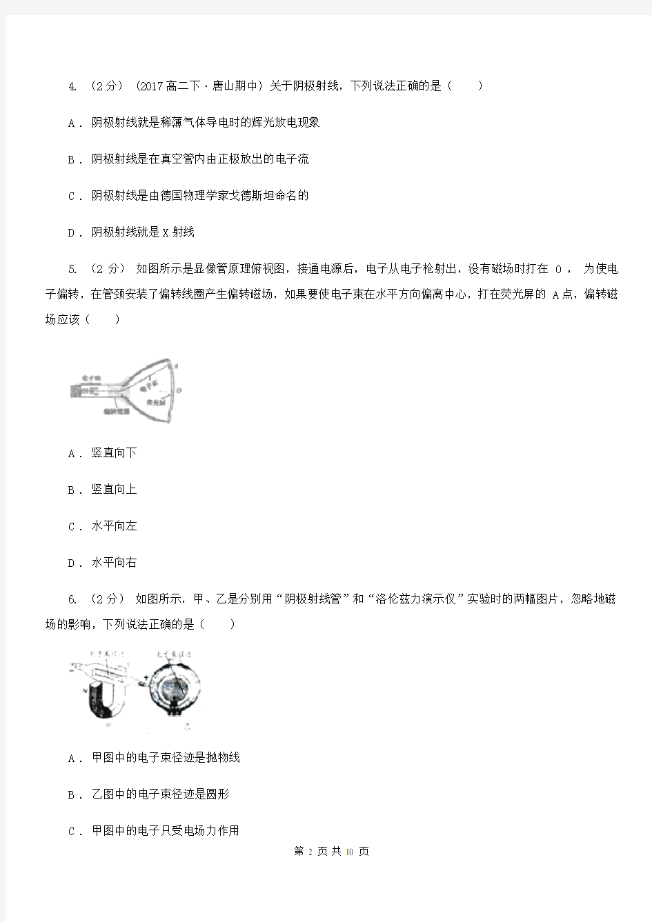 河南省人教版物理高二选修1-2 3.5核能的利用同步训练