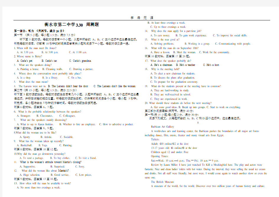 最新名校2020高考英语模拟测试题(2020年整理).doc