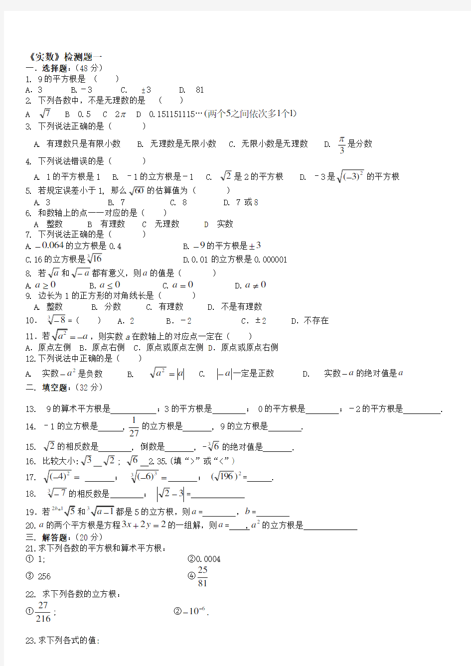 初二数学上册习题大