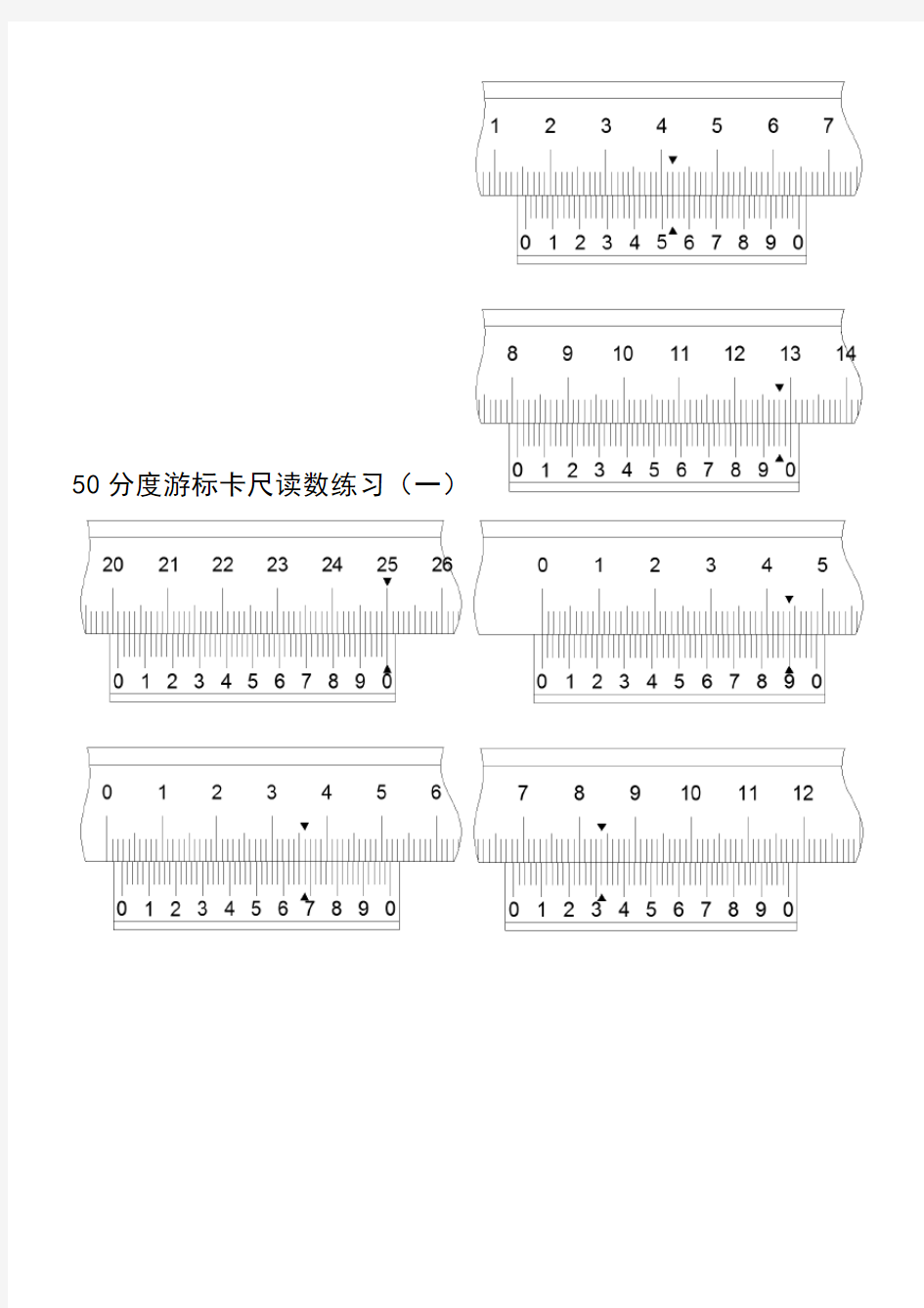 50分度游标卡尺读数练习题及答案