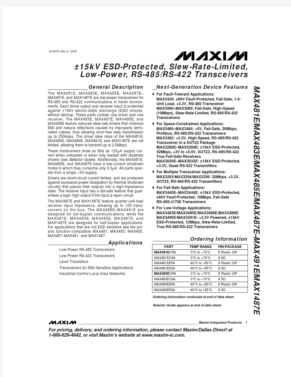 MAX485EESA+T中文资料