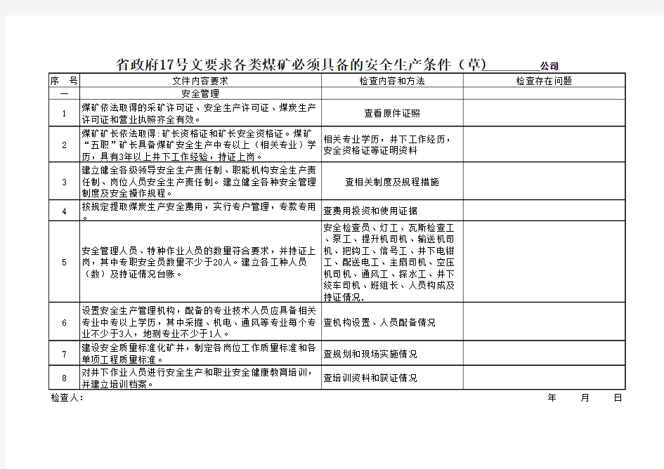 河南省政府17号文