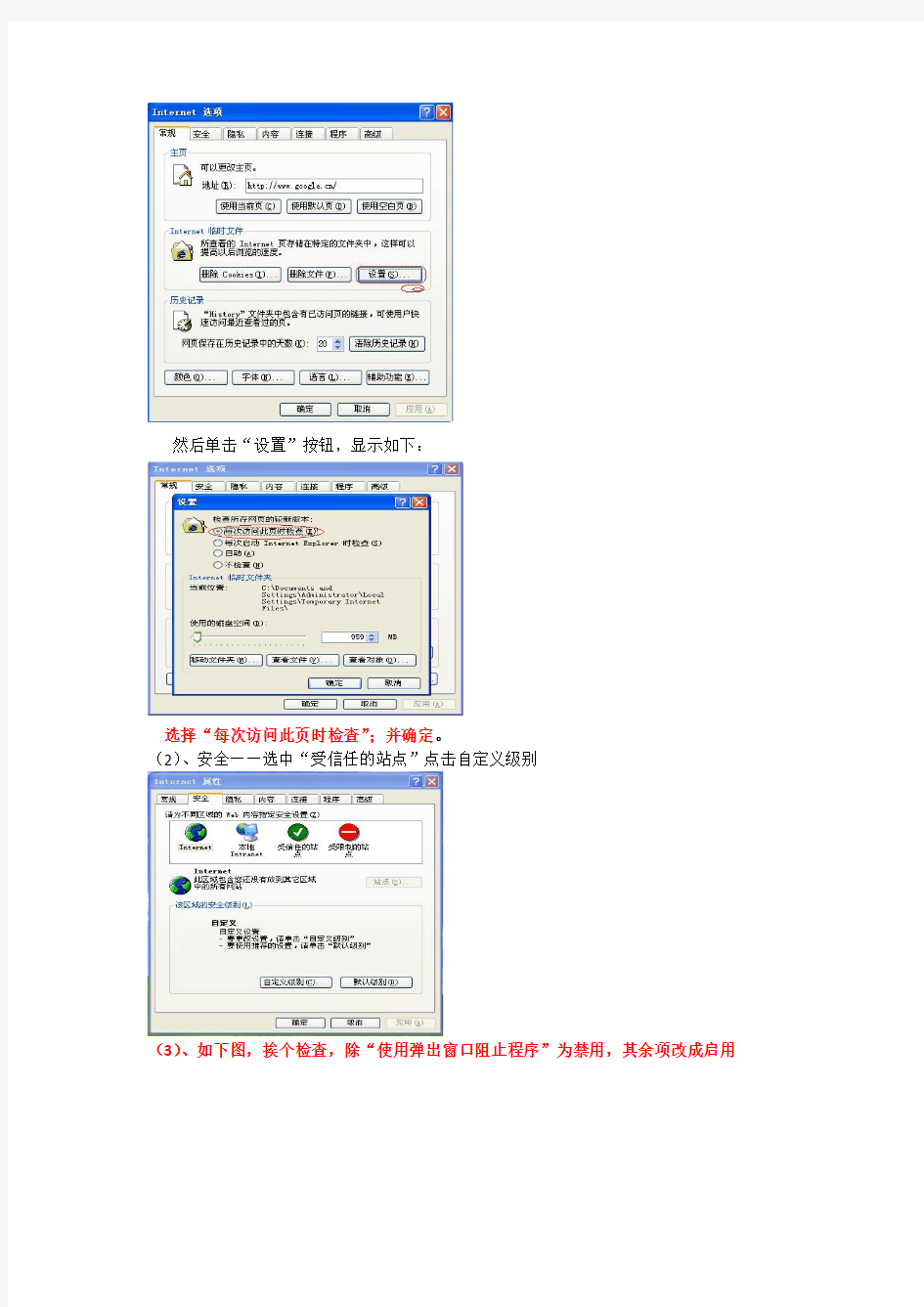 浪潮客户端环境问题解决方法(新)