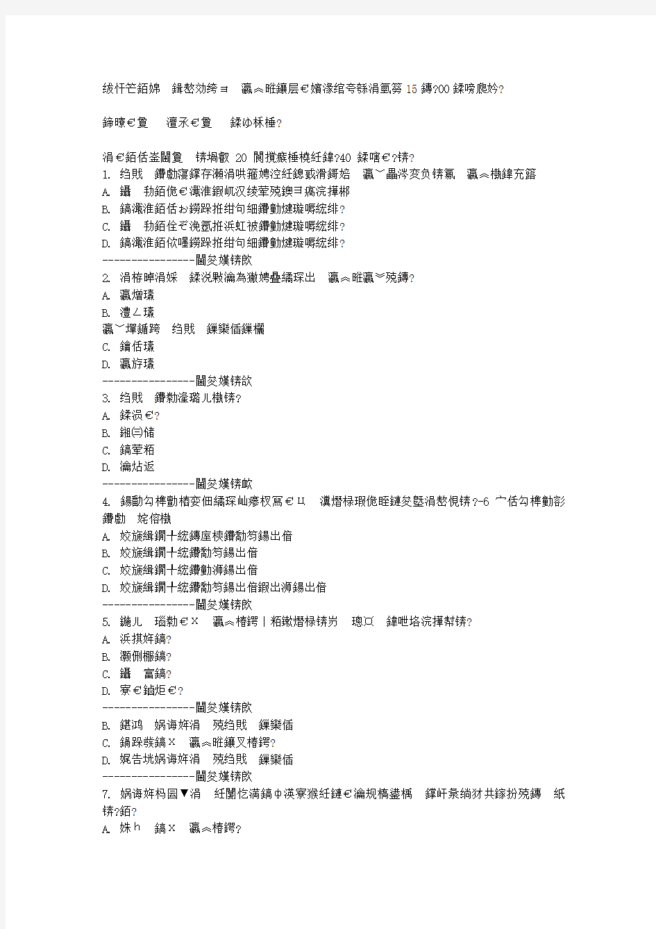 福师《学前儿童科学教育》在线作业二15春100分答案