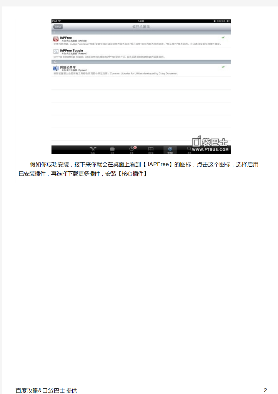 永远的彩虹喵内购破解方法 可刷收费游戏币