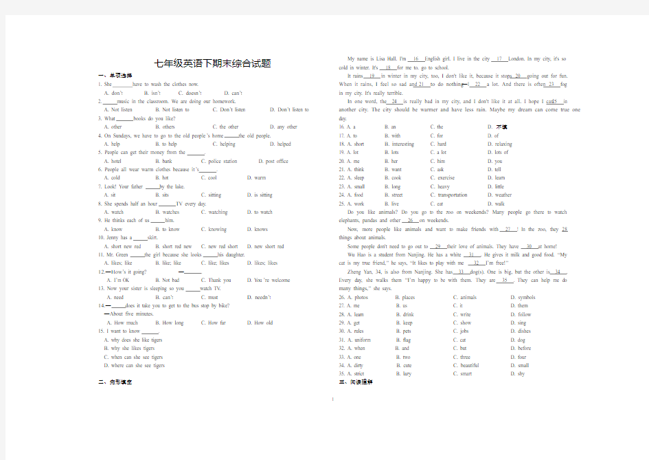 最新七年级下英语期末练习题