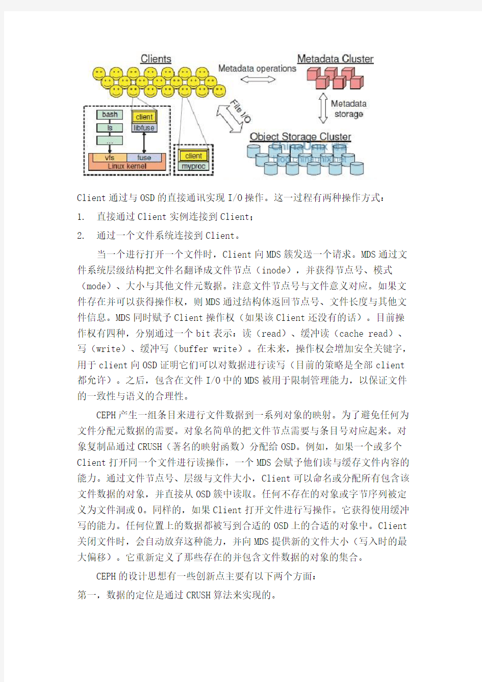 3种分布式文件系统