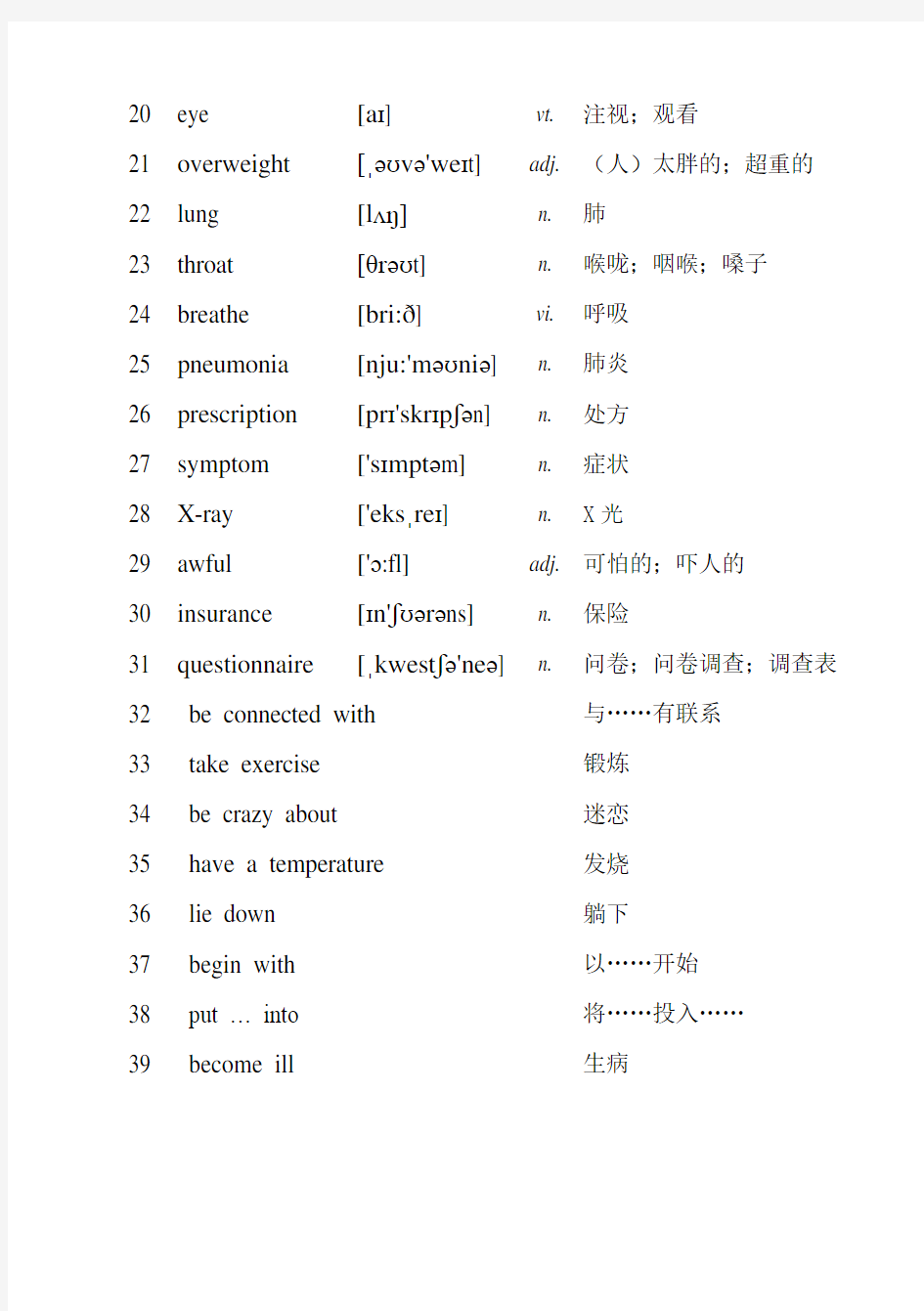 外研社高一英语必修2单词表.doc